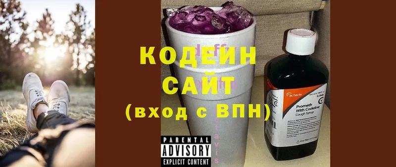 Кодеиновый сироп Lean напиток Lean (лин)  купить наркоту  Харовск 