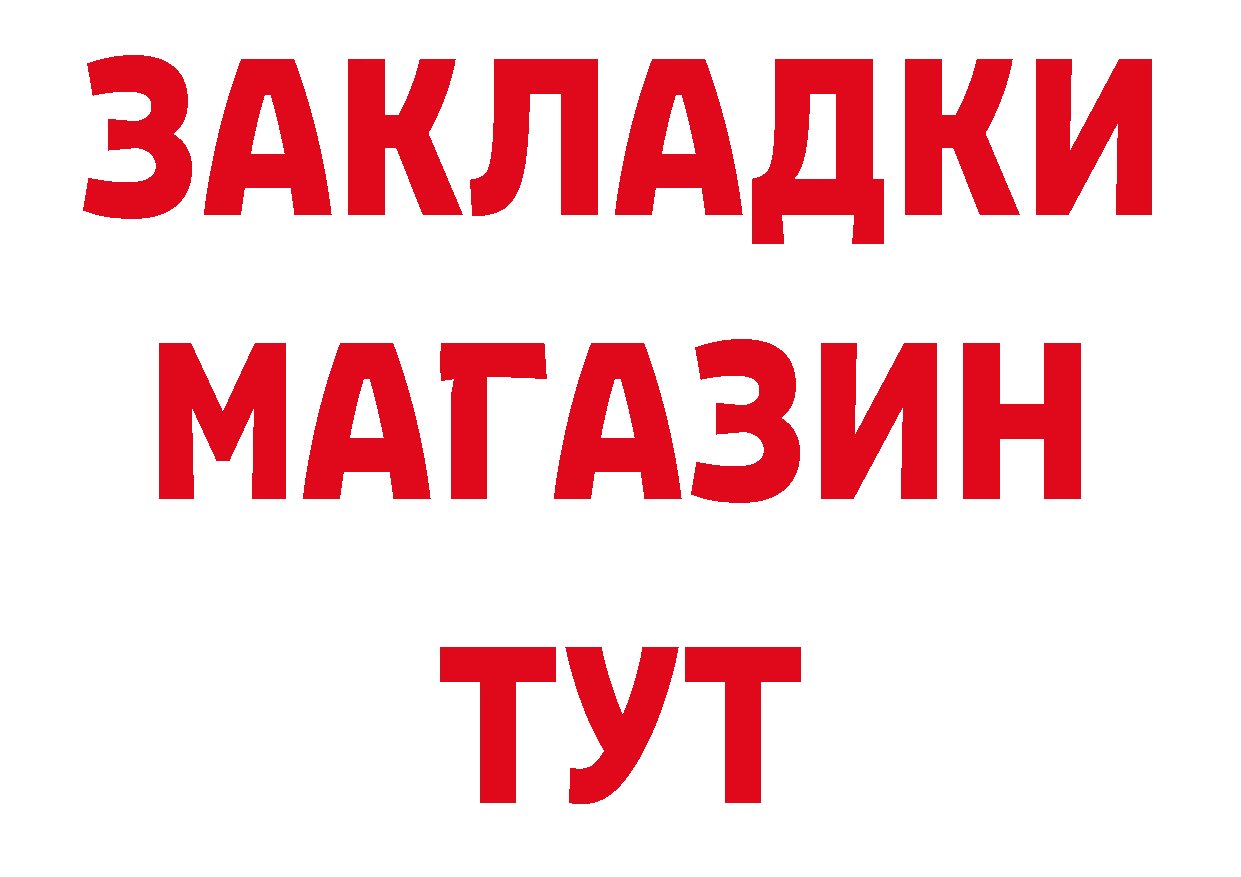 Героин белый ТОР нарко площадка ссылка на мегу Харовск