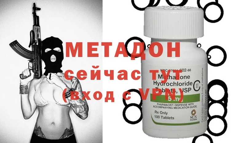 МЕТАДОН methadone  MEGA рабочий сайт  Харовск  наркотики 